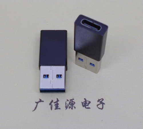 番禺USB 3.0type A公头转type c母座长度L=32mm