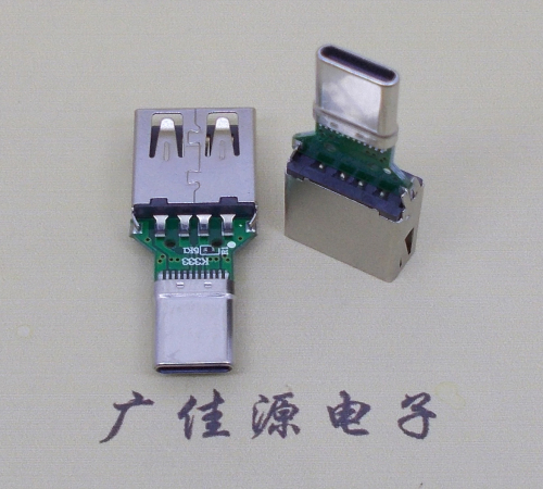 番禺USB母座转TYPE-C接口公头转接头半成品可进行数据传输和充电