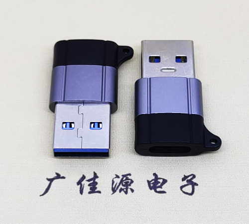 番禺USB3.0A公对Type-C母口双用数据转接头