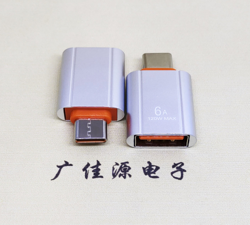 番禺USB 3.0A母接口转Type-C公OTG充电数据5V快速3A电流