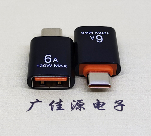 番禺USB3.0A母转TYPE-C公OTG功能手机快冲接口 3A5V